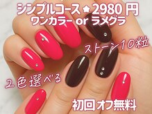 ワンラブネイルズ 池袋店(One Love Nails)