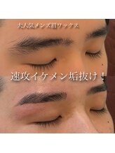 アトリエ ハルミナ(atelier harumina)/メンズ眉ワックス