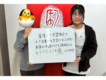 ほねつぎ三輪はりきゅう接骨院/【お客様の声】