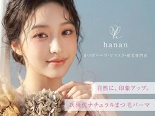 ハナン 枚方市駅前店(hanan)の雰囲気（一人一人のお悩みにとことん寄り添うサロンhanan［枚方市駅前］）