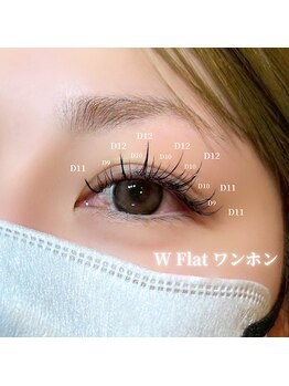 アルレ(ALRE)/ワンホン/Wフラット変更