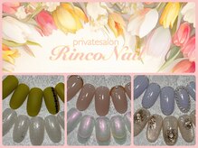 リンコネイル(RincoNail)の雰囲気（ネイルデザインを多数ご用意！【RincoNailブログ】で検索♪）