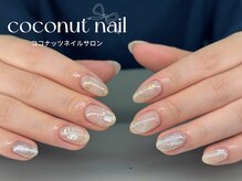 ココナッツネイル/