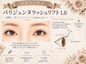 パリジェンヌラッシュリフト 1.0 上 <次世代まつ毛パーマ> ¥5,800