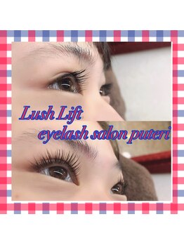 アイラッシュサロンプテリ (EYELASH SALON PUTERI)/ラッシュリフト