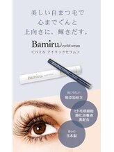 エスメ(ESME)/Bamiru eyelid serum お取り扱い