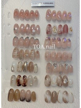 トアネイル(TOA.nail)/ゴージャスデザインコース