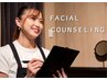【メニュー迷子の方】フェイシャル《当日肌別カウンセリング＆ぴったり施術》