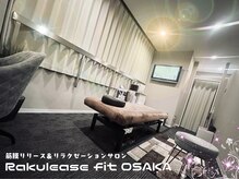 ラクリス フィット オオサカ(Rakulease fit OSAKA)