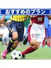 【学割U24★毎月５名様限定】スポーツ男子応援セット（腕/足脱毛）