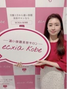 エクシアホワイト 立川南口店/セルフホワイトニング