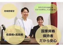 田尻なお整体