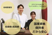 田尻なお整体