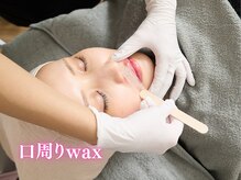 ホワイトワックス 神戸三宮店(WHITE WAX)/口元周り/唇ギリギリのきわまで