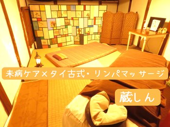 蔵しん/お友達とおしゃべりしながら♪