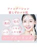 若見え肌【幹細胞ハーブピーリング】幹細胞×IPS細胞美容液導入￥16,500