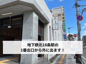 ウェルフィット 北18条店(Welfit)/行き方は簡単♪