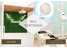 ティアナ 高知店(Tiana)