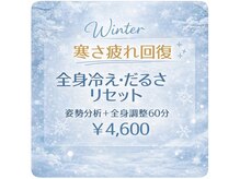 八王子カイロプラクティック院