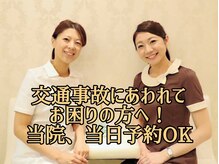 名古屋ニコリ接骨院 中村公園駅前院