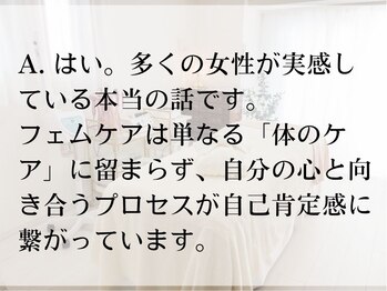 ヨーニ(YooNi)/Q自己肯定感が上がるって本当？