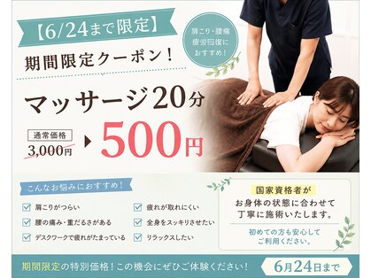 岡町おうち鍼灸整骨院の写真