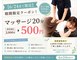 岡町おうち鍼灸整骨院の写真