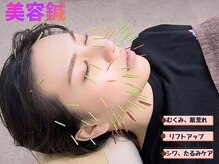 ながれかわ整骨院