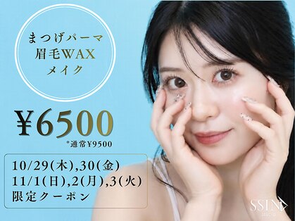 シーンスタジオ 下北沢店(SSIN STUDIO)の写真