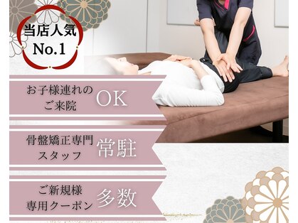 腰痛 骨盤矯正 肩こり 猫背矯正 あおば整体院 ポートウォークみなとの写真