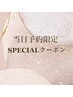 【6/12ご来店の方限定】全身リンパマッサージ70分+発汗ヒートマット