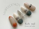 【定額】リッチコース