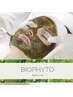 BIOPHYTOハーブピーリング全顔(剥離なし)¥9900