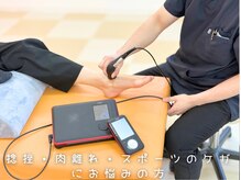 いわくら肩甲骨 骨盤接骨院BTG 一宮千秋/捻挫・肉離れにお悩みの方へ