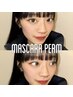 【マスカラパーマ】＋アイシャンプー  ¥7000