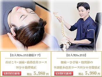 姿勢堂 西条店