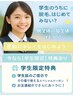 【脱毛学割】特典付　期間限定6/1～　腕全体or脚全体(甲指含) 1回¥4800