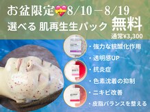リ ミュール(Ri.miyuru)