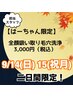 9/14.15限定【ハイドロスプラッシュ毛穴洗浄】ゲリラクーポン★