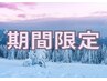 [おかえりなさいクーポン]首ホットストーン付全身アロマ+ヘッド95¥13200