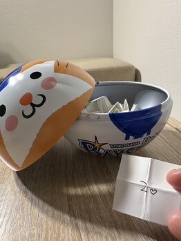 光(ひかり)/筋運くじ