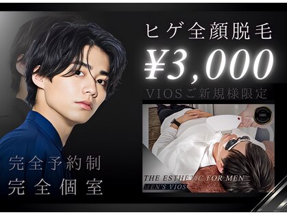 ヴァイオス 新宿店(VIOS)の写真