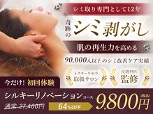 エステティックガーデン小町ストーリー