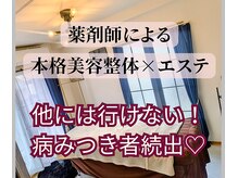 サロン ド ベルメール(Salon de Belle mer)