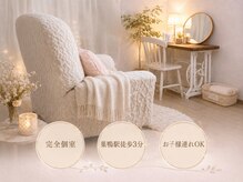 まつげの恵