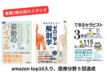 Nピラティス 宇都宮店/【宇都宮ピラティス】書籍