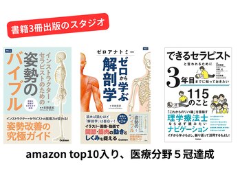 Nピラティス 宇都宮店/【宇都宮ピラティス】書籍