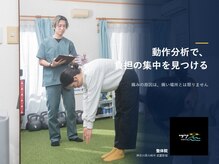 エンジョイエクササイズ整体院 武蔵新城(enjoyEXERCISE整体院)