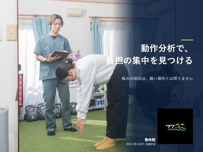 エンジョイエクササイズ整体院 武蔵新城(enjoyEXERCISE整体院)の写真