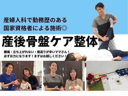 整体院リソーナの写真